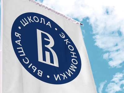Высшая школа экономики объявляет конкурс научно-исследовательских работ студентов
