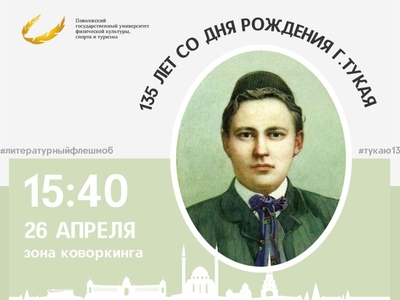 Литературный флешмоб #Тукаю135