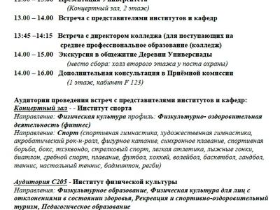 20 ноября 2022 года состоится День  открытых дверей!