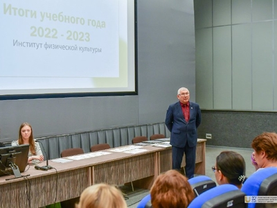 Итоги учебного года Института физической культуры: «Сделать из хороших детей – очень хороших»  