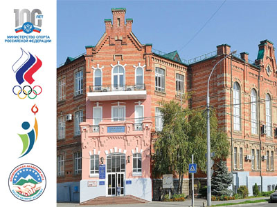Международная научно-практическая конференция «Физическая культура и спорт. Олимпийское образование», 12-13 октября 2023 года