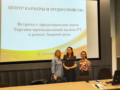 Встреча с представителями Торгово-промышленной палаты РТ
