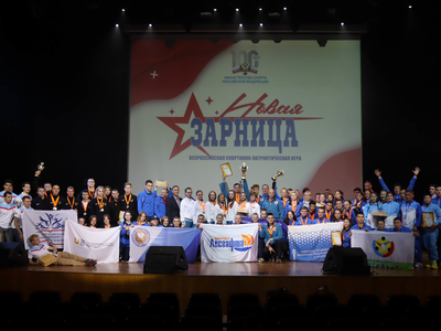 The results of the All-Russian sports and patriotic game "New Zarnitsa" were announced