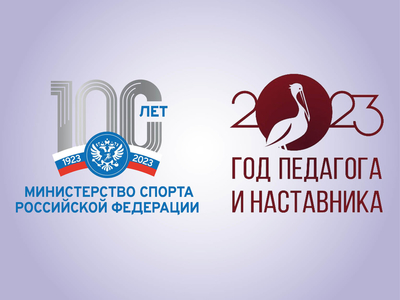 ХXVII Всероссийская научно-практическая конференция «Современные проблемы физической культуры и спорта», Хабаровск, 24-25 ноября 2023