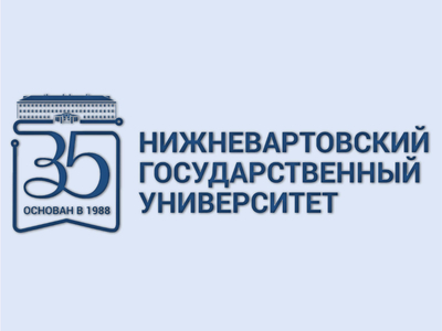 XIII Бөтенроссия фәнни-гамәли конференциясе физик культура, спорт һәм туризм өлкәсендә перспективалы юнәлешләр, Нижневартовск, 20 нче октябрь 2023