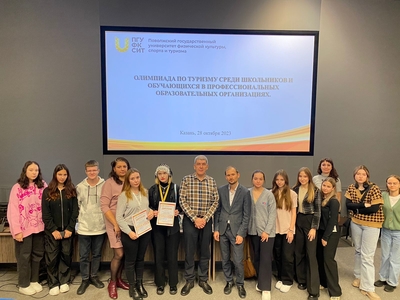 Олимпиада по туризму среди школьников и обучающихся СПО 2023 