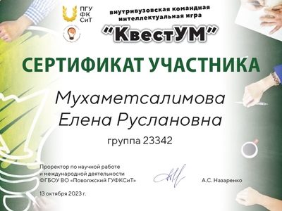 Студенты кафедры сервиса и туризма приняли участие в Квестуме