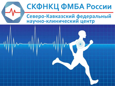 VII Всероссийская научно-практическая конференция «Современные аспекты санаторно-курортного лечения, медицинской реабилитации и спортивной медицины», Ессентуки, 15-18 ноября 2023