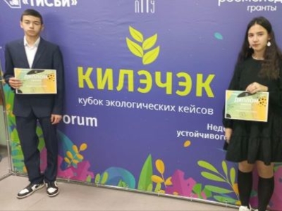 Поздравляем!