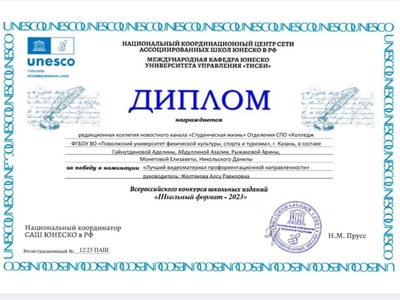The editorial board of the college's news channel won the All-Russian contest of school publications