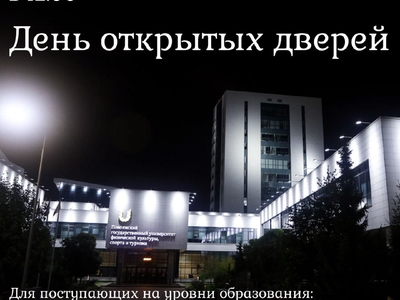 28 нче гыйнварда Идел буе университетында Ачык ишекләр көне узачак