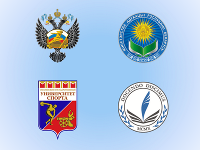 XVIII заочная Международная научно-практическая конференция «Спортивные игры в физическом воспитании, рекреации и спорте», Смоленск, 30-31 января 2024