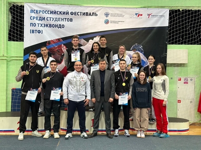 Всероссийский фестиваль среди студентов по тхэквондо ВТФ 