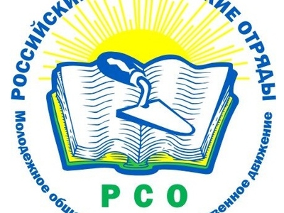 Мероприятия МООО «РСО» 
