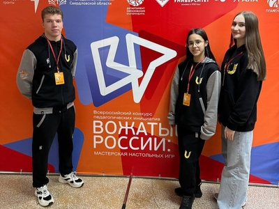 University students in the finals of the All-Russian competition of pedagogical initiatives “Counselors of Russia”