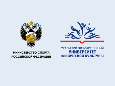 I Международная научно-практическая конференция «Гигиенические аспекты восстановления в физкультурно-спортивной деятельности», Челябинск, 15 мая 2024