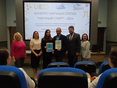 СТУДЕНЧЕСКИЙ КОНКУРС НАУЧНЫХ СТАТЕЙ «НАУЧНЫЙ СТАРТ»