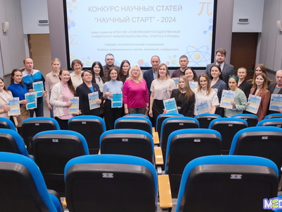 «Научный старт» – конкурс студенческих научных статей