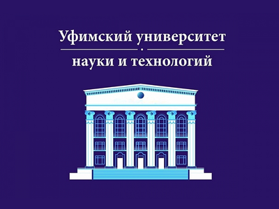  XVIII Международная научно-практическая конференция «Актуальные проблемы физической культуры, спорта и туризма», Уфа, 23-24 мая 2024