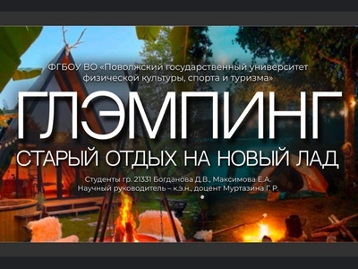 Студенты Поволжского университета стали участниками международной конференции 