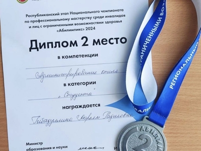 Студентка колледжа стала второй в Республиканском этапе Национального чемпионата «Абилимпикс» 