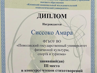 Идел буе университеты студенты шигырь укучылар конкурсында җиңде