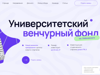 «Лобачевский " инвестиция фонды Студентлар стартапларына ярдәм итүнең яңа механизмнарын тәкъдим итә