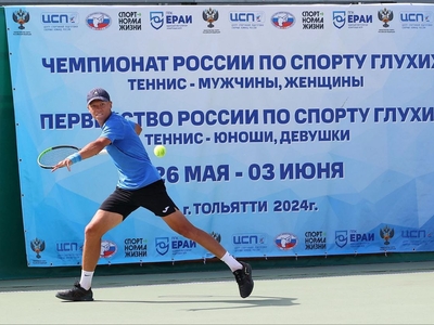Чиксез мөмкинлекләр спорты: тынлыкта теннис