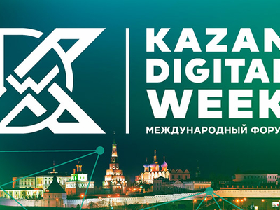 Международный форум Kazan Digital Week 2024 в Kazan Expo 