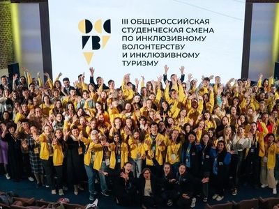 Инклюзив волонтерлыкта һәм туризмда һөнәри күнекмәләр