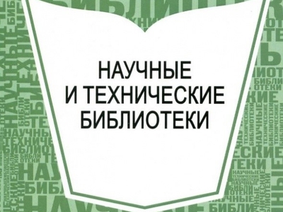 Публикация статьи сотрудников кафедры информационных систем и фиджитал спорта в Web of Science