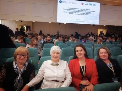 International Forum: Languages and Literature of the Peoples of Russia