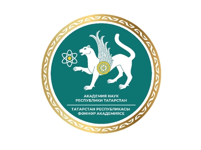 Конкурс Академии наук РТ на присуждение республиканских научных премий для поддержки молодых ученых РТ