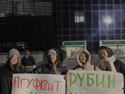 Рубин - Акрон