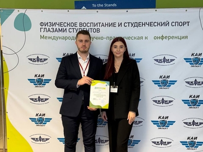 Магистранты кафедры информационных систем и фиджитал спорта заняли 2 место на Международной научно-практической конференции