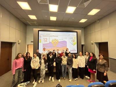 Диктант ко дню конституции