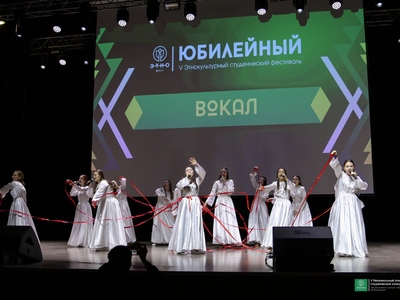 Юбилей этнофестиваленең конкурс көннәре: 20 вуз-катнашучы, якты иҗат һәм онытылмас хисләр