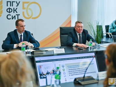 VI Conference on Problems and Prospects of Physical Education: Current Research and Educational Master Classes 