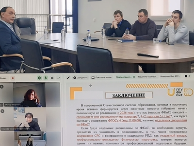 ИТОГИ МЕЖДУНАРОДНОЙ ВИДЕОВСТРЕЧИ (КРУГЛОГО СТОЛА) С ПРОФЕССОРСКО-ПРЕПОДАВАТЕЛЬСКИМ СОСТАВОМ БЕЛОРУССКОГО ГОСУДАРСТВЕННОГО УНИВЕРСИТЕТА ФИЗИЧЕСКОЙ КУЛЬТУРЫ, г. МИНСК 