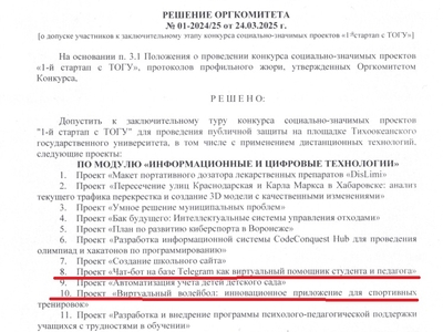 УСПЕХИ СТУДЕНТОВ КАФЕДРЫ «ИНФОРМАЦИОННЫХ СИСТЕМ И ФИДЖИТАЛ СПОРТА»