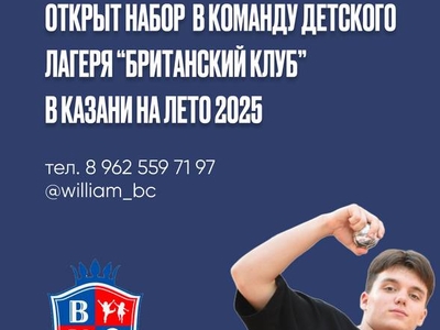 Разыскиваются вожатые!