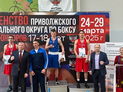 Первенство ПФО по боксу