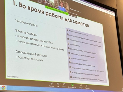 Онлайн-лекция Василя Закиева на тему «Инструменты современного ИИ (искусственного интеллекта) в учебе, управлении людьми и компаниями»