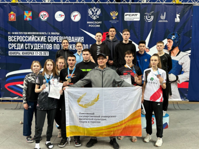 Всероссийские соревнования среди студентов по тхэквондо ВТФ