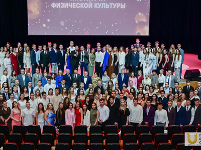 Разделили событие и малыши, и прабабушки: прошел выпускной Института физической культуры 