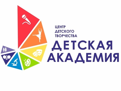 ВАКАНСИИ в Центре детского творчества "Детская академия"