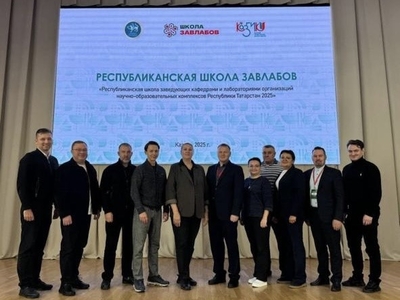 Республиканская школа завлабов