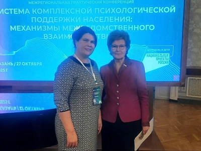 Юлия Токранова: Поволжский университет – один из флагманов в организации работы психологических служб