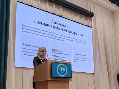Преподаватели вуза выступили с докладами на научной конференции в Академии наук Татарстана