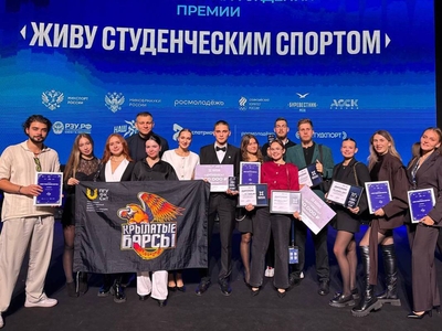 Триумф «Крылатых барсов» на премии «Живу студенческим спортом» 